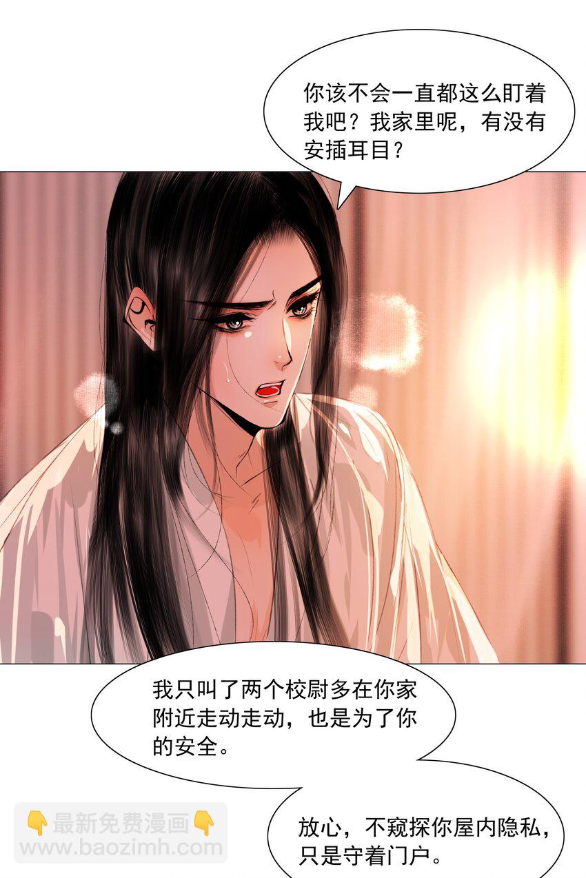 045 你什么时候钻进来的？-第46话