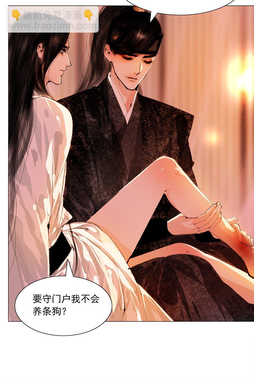 045 你什么时候钻进来的？-第46话
