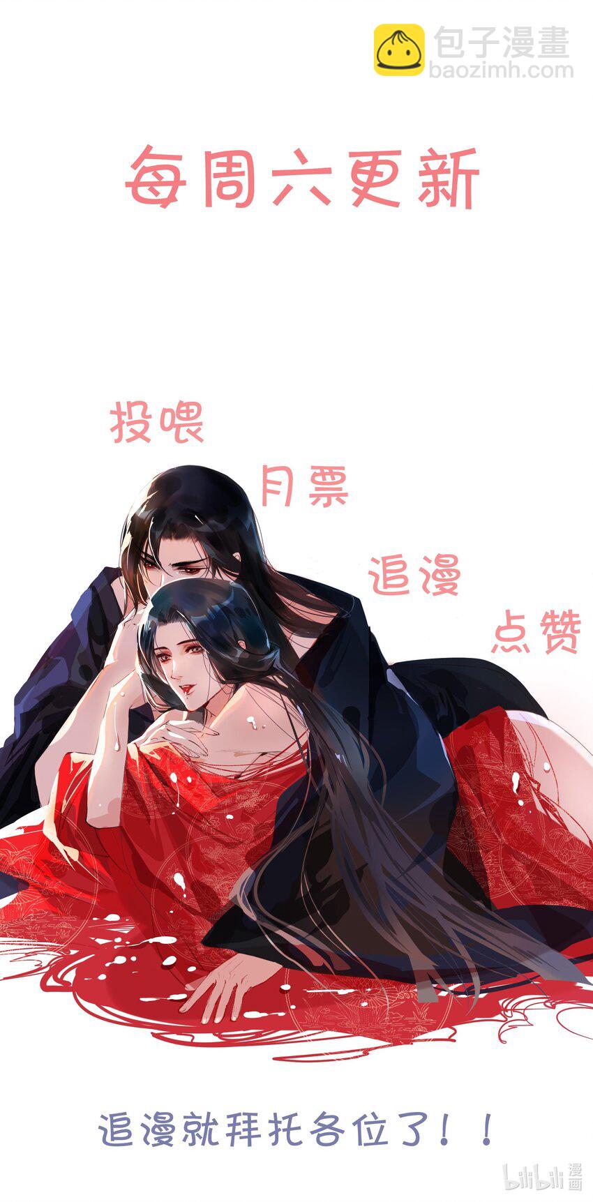 045 你什么时候钻进来的？-第46话