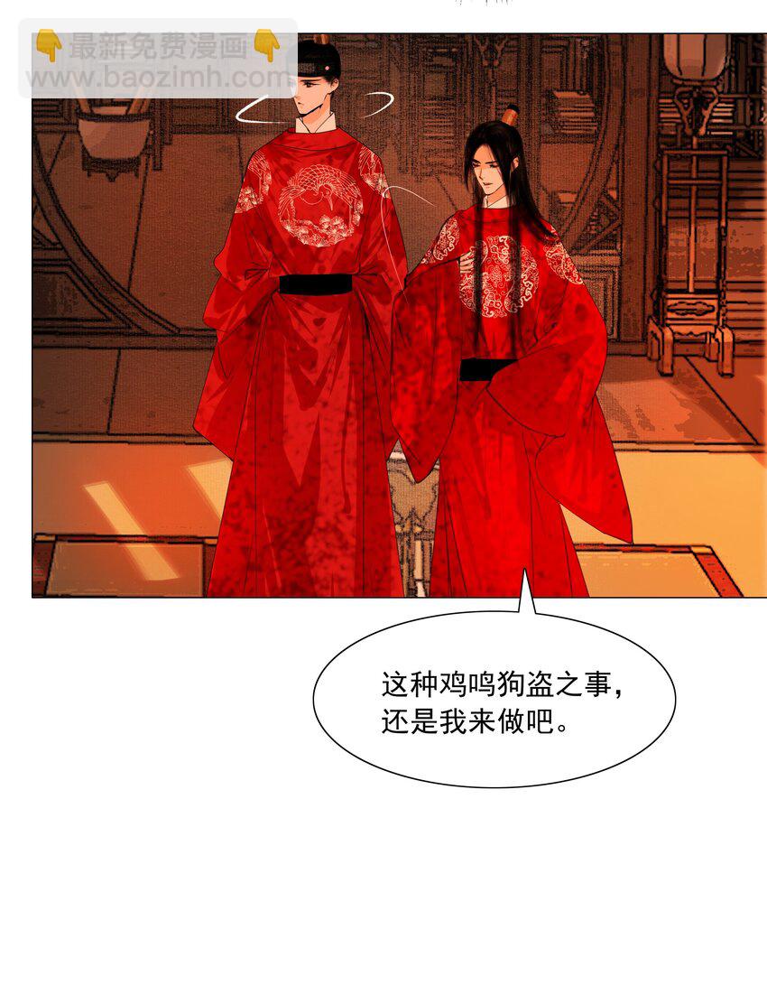 045 你什么时候钻进来的？-第46话