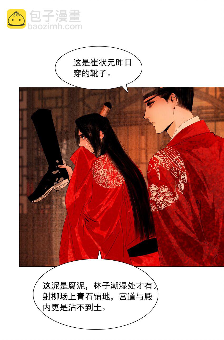 045 你什么时候钻进来的？-第46话