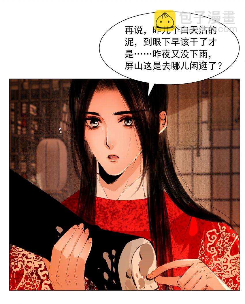 045 你什么时候钻进来的？-第46话
