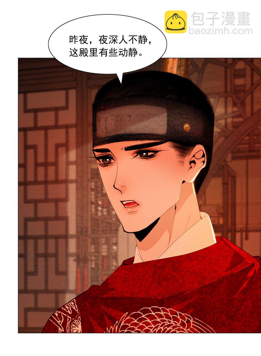 045 你什么时候钻进来的？-第46话