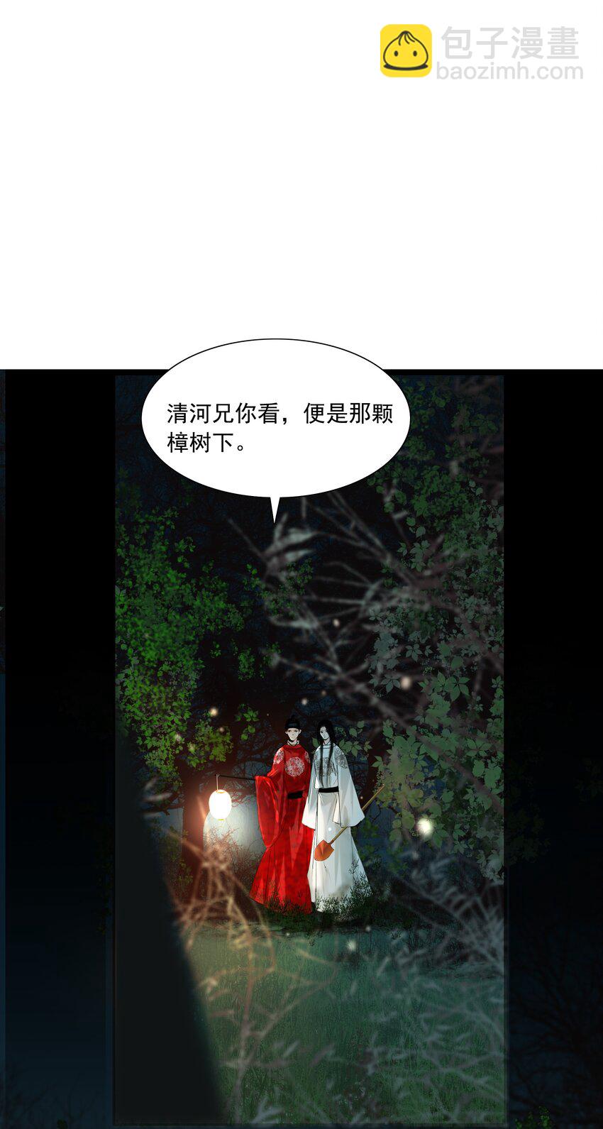 047 何不以身相许？-第48话