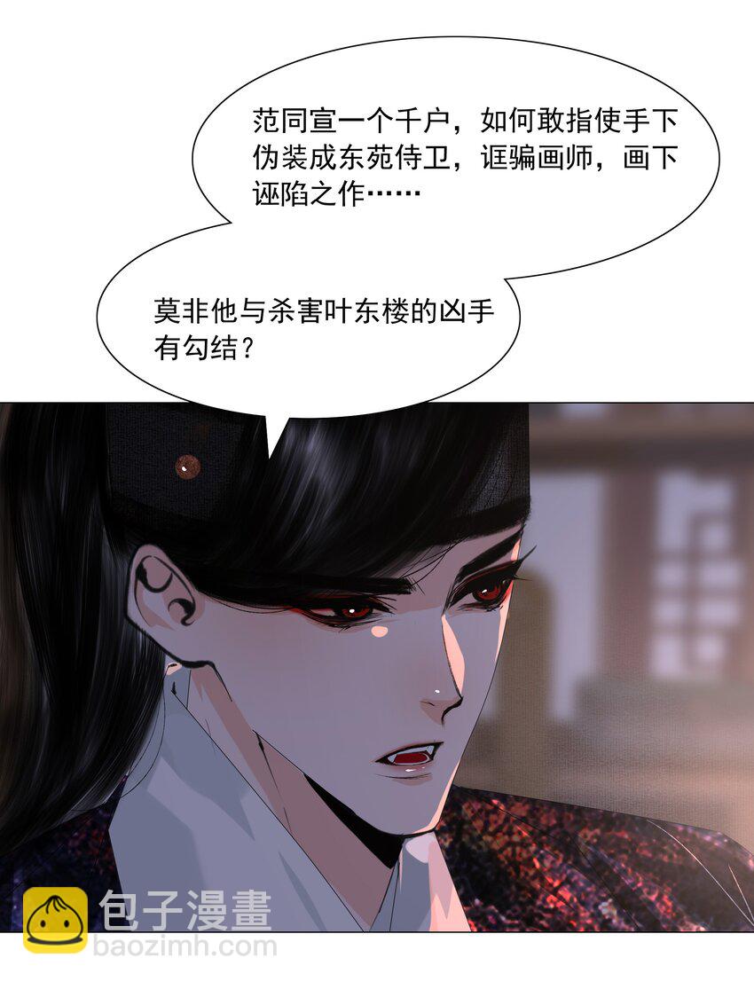 047 何不以身相许？-第48话