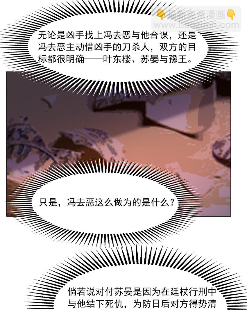 047 何不以身相许？-第48话