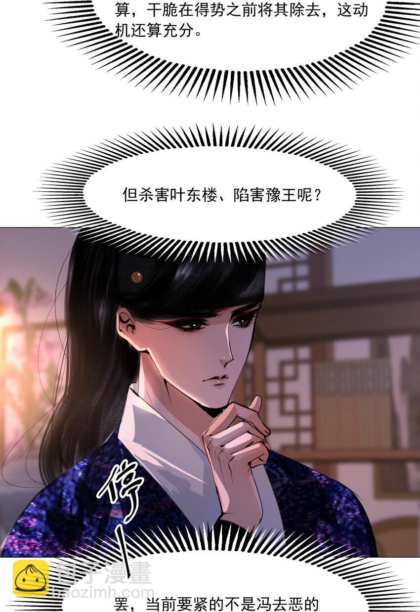 047 何不以身相许？-第48话