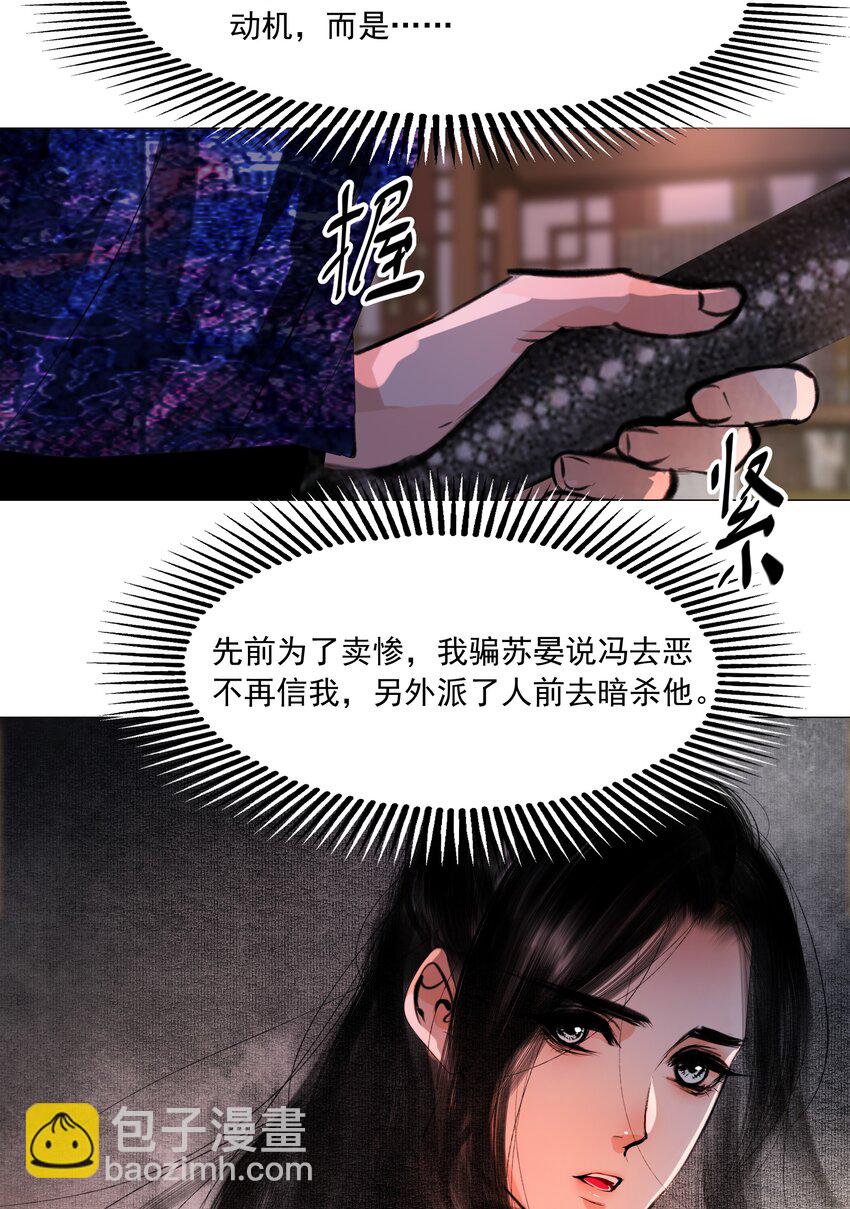 047 何不以身相许？-第48话