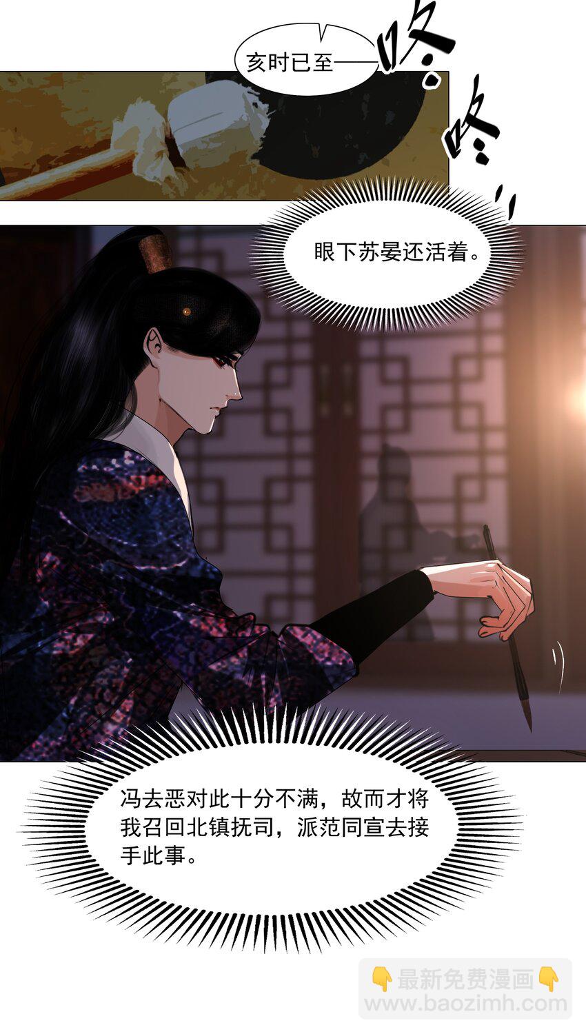 047 何不以身相许？-第48话