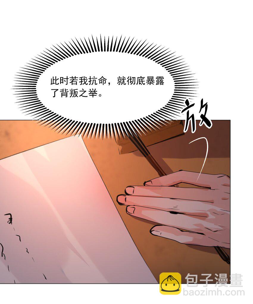 047 何不以身相许？-第48话