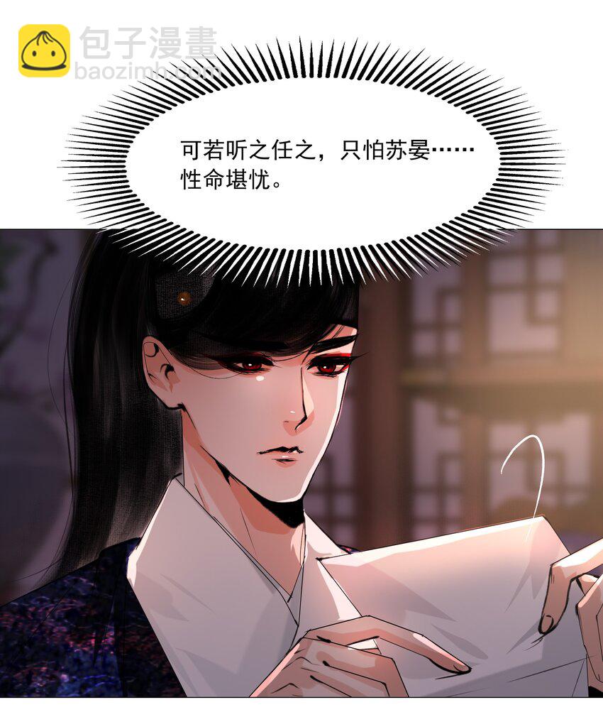 047 何不以身相许？-第48话