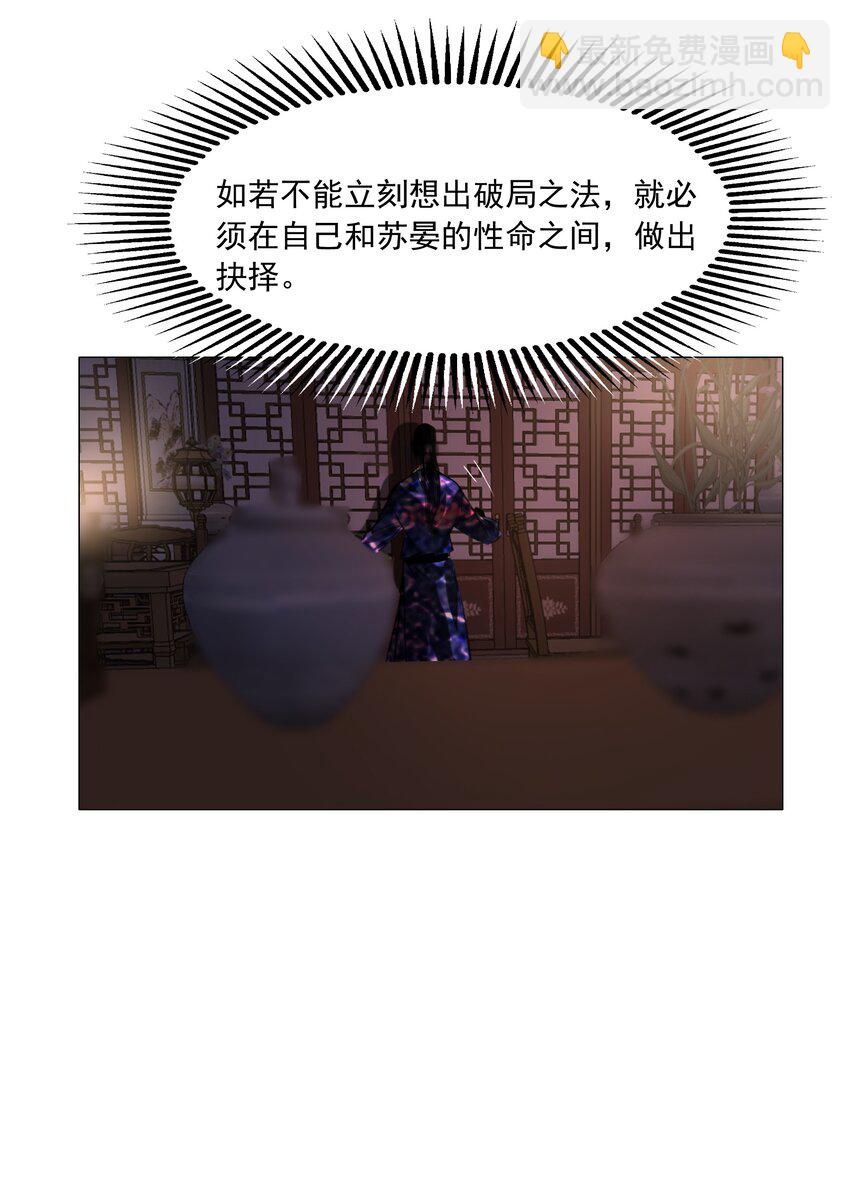 047 何不以身相许？-第48话
