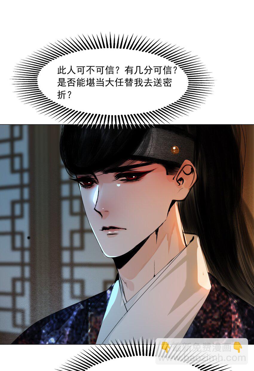 047 何不以身相许？-第48话
