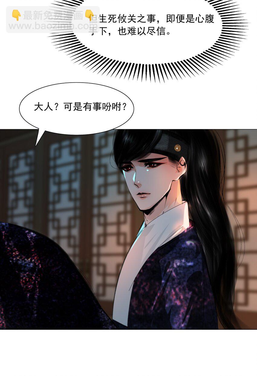 047 何不以身相许？-第48话