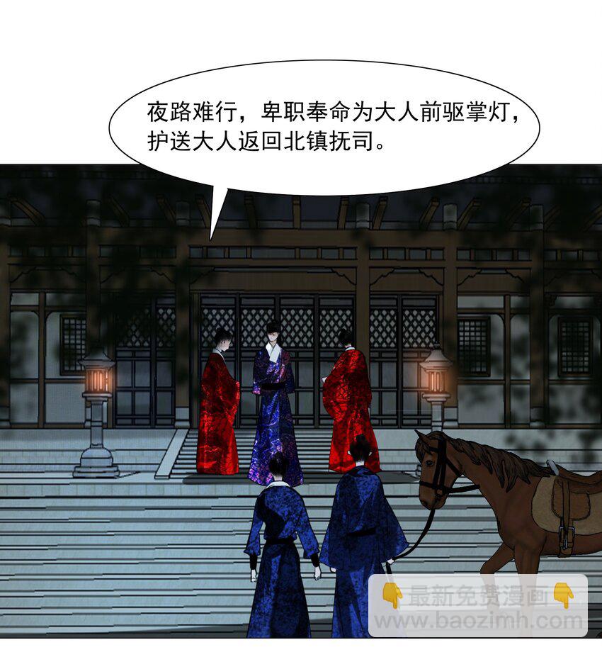 047 何不以身相许？-第48话