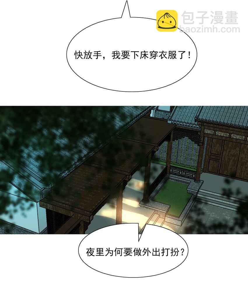 047 何不以身相许？-第48话