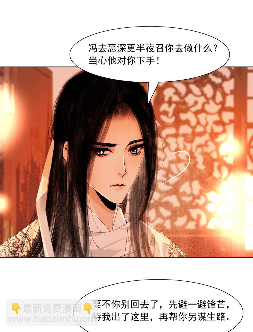 047 何不以身相许？-第48话