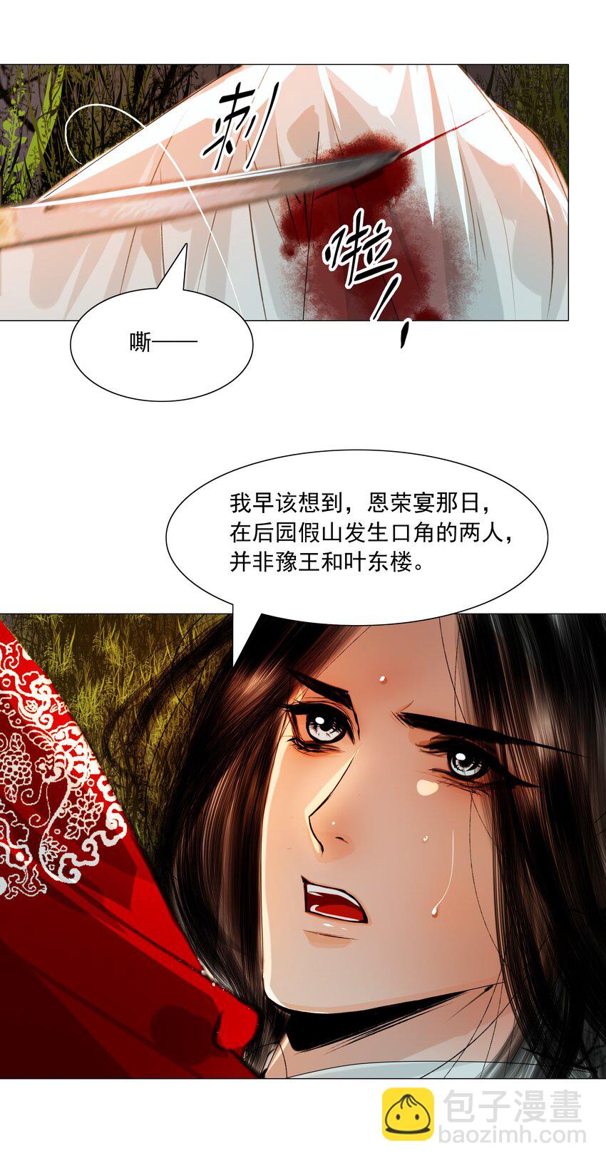 049 一子错，满盘皆落索-第50话