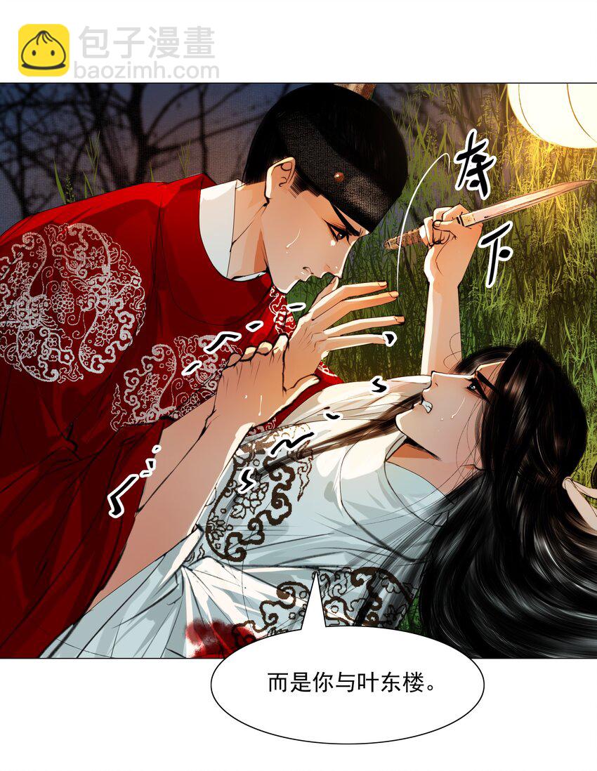 049 一子错，满盘皆落索-第50话