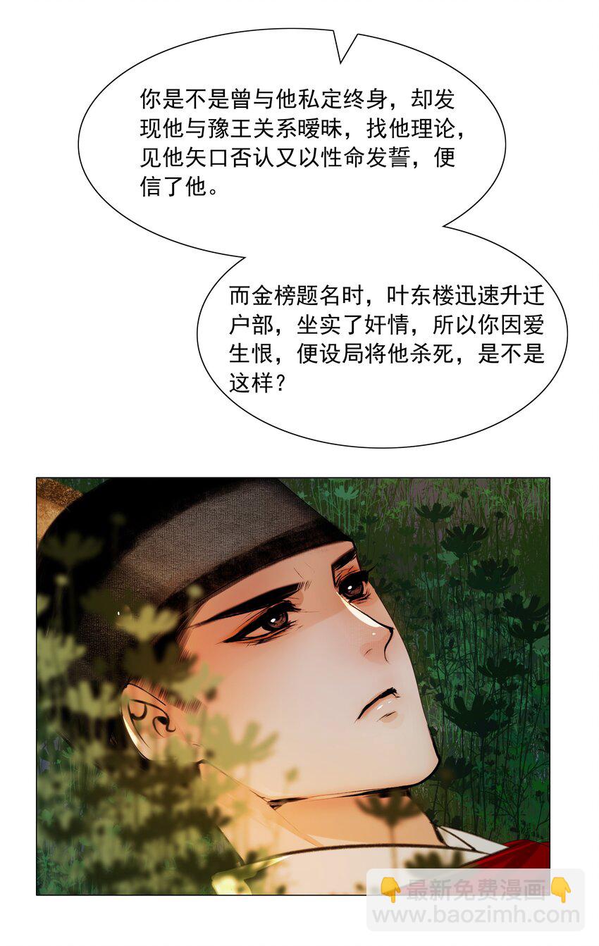 049 一子错，满盘皆落索-第50话