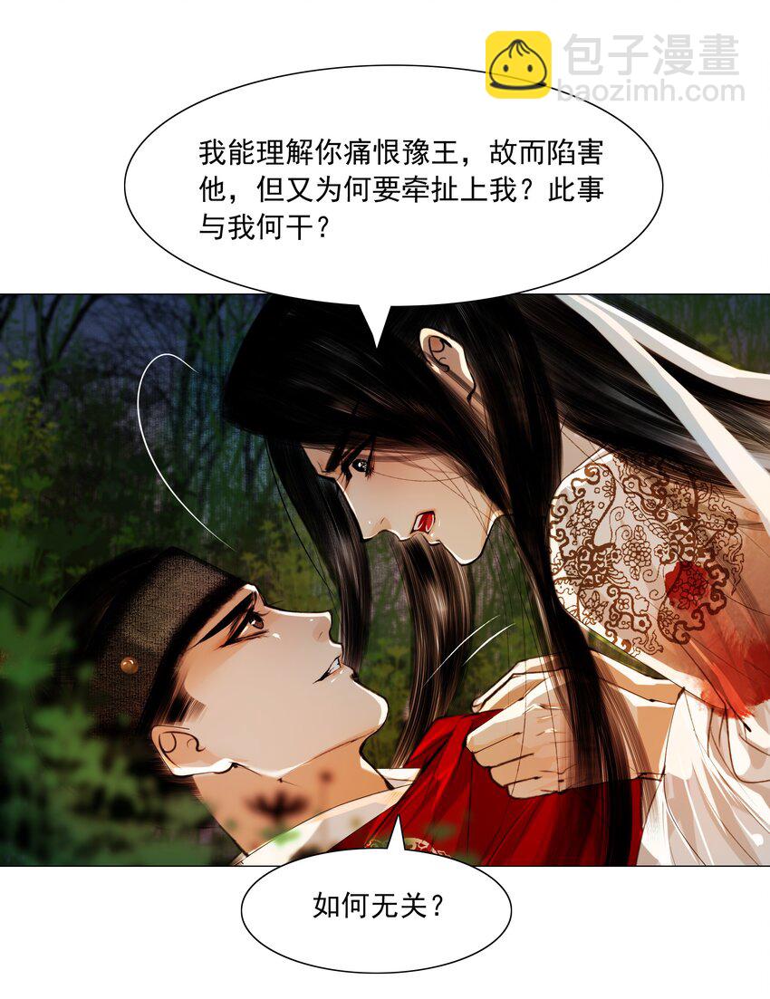 049 一子错，满盘皆落索-第50话