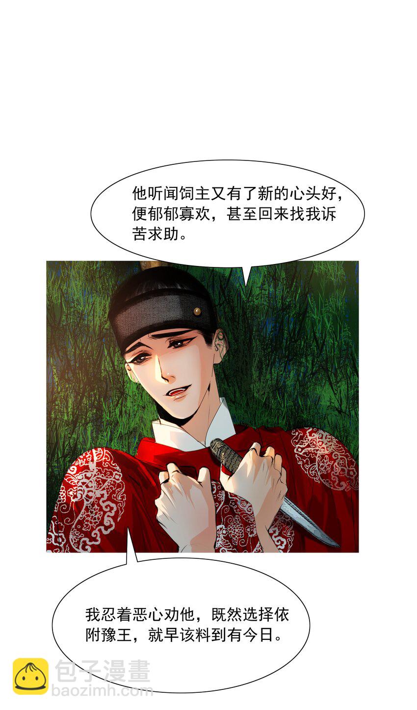 049 一子错，满盘皆落索-第50话