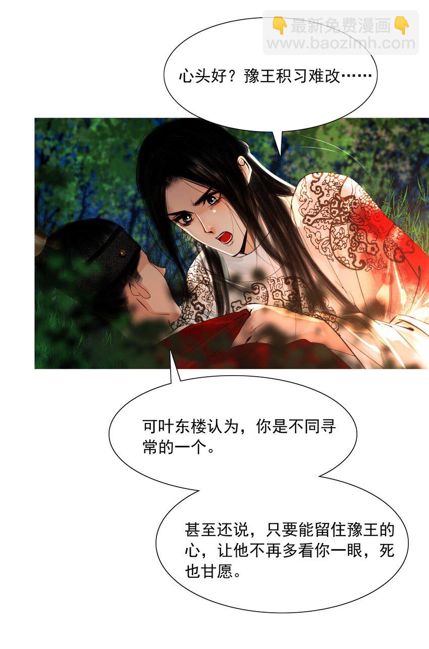 049 一子错，满盘皆落索-第50话