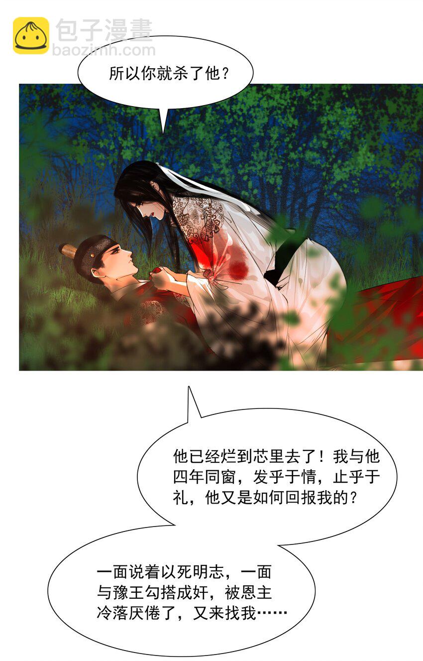 049 一子错，满盘皆落索-第50话