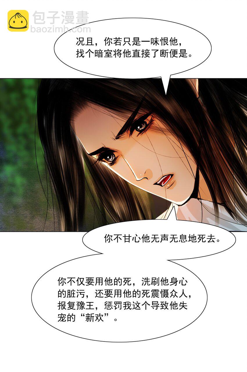 049 一子错，满盘皆落索-第50话