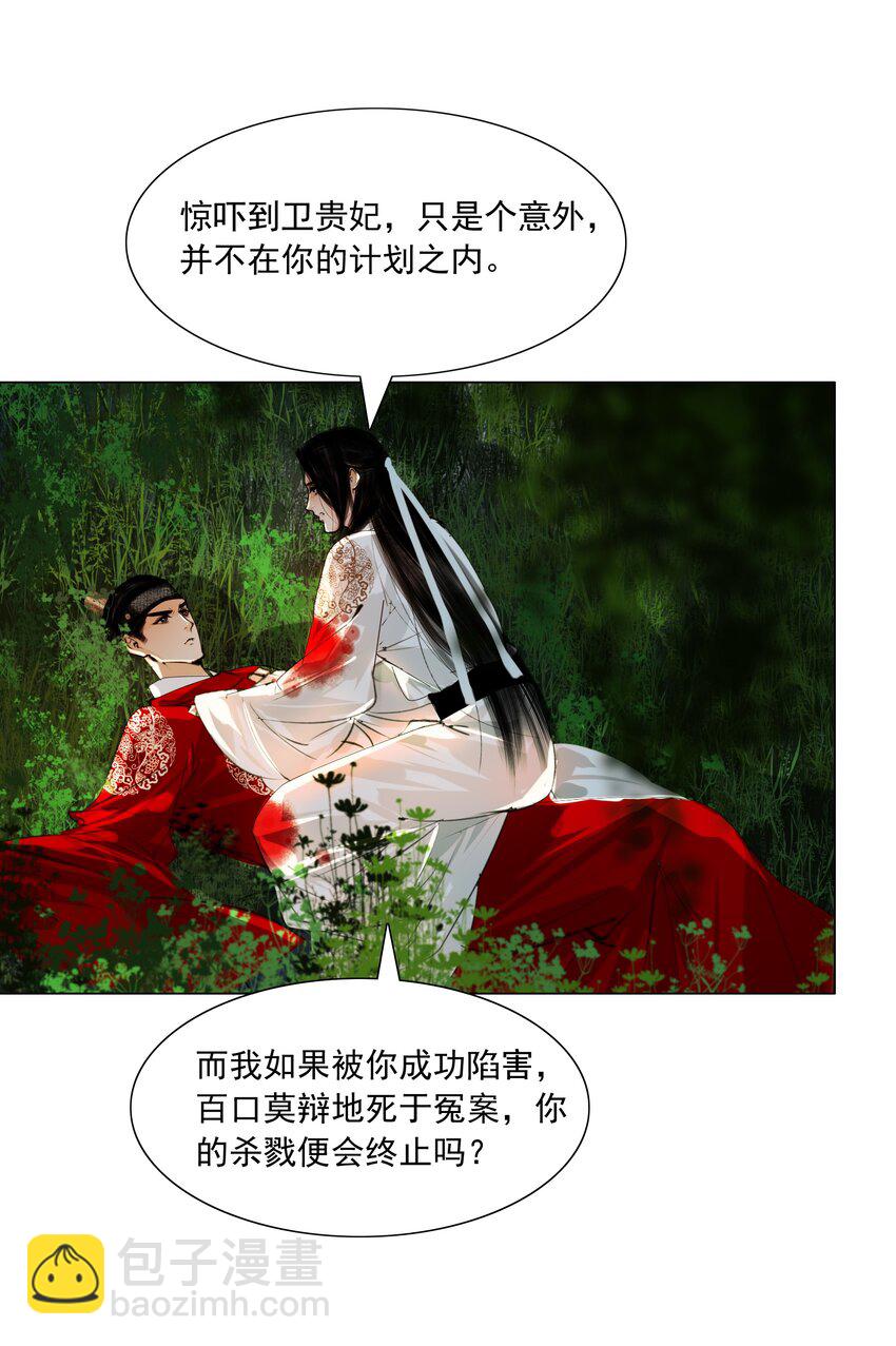 049 一子错，满盘皆落索-第50话