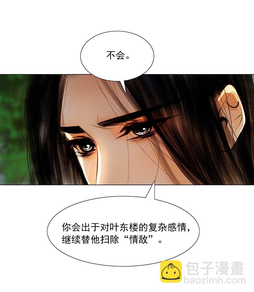 049 一子错，满盘皆落索-第50话