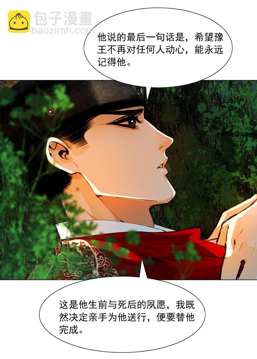 049 一子错，满盘皆落索-第50话