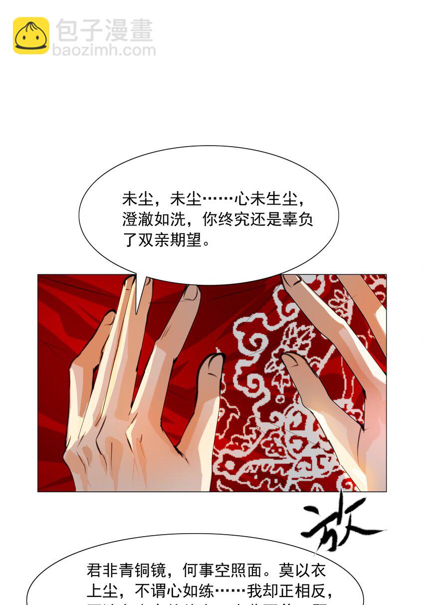 049 一子错，满盘皆落索-第50话