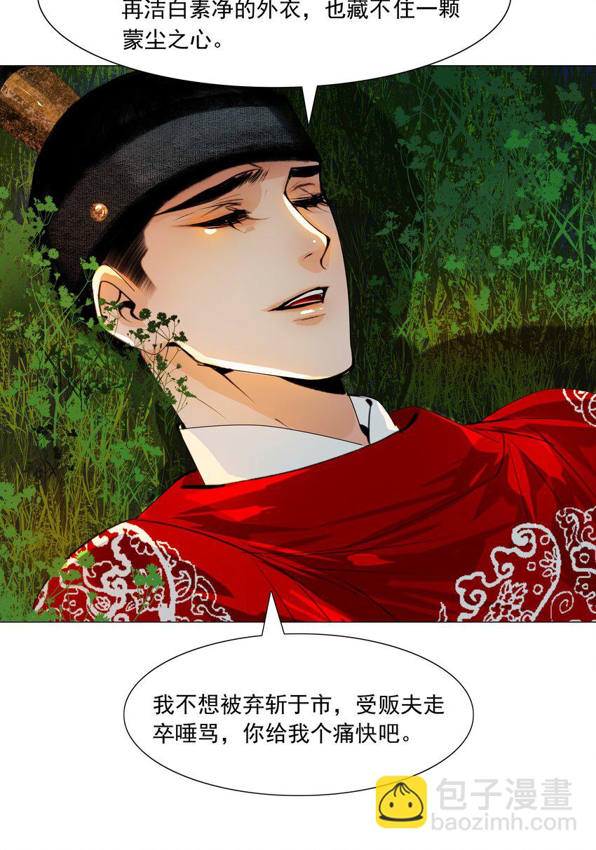 049 一子错，满盘皆落索-第50话