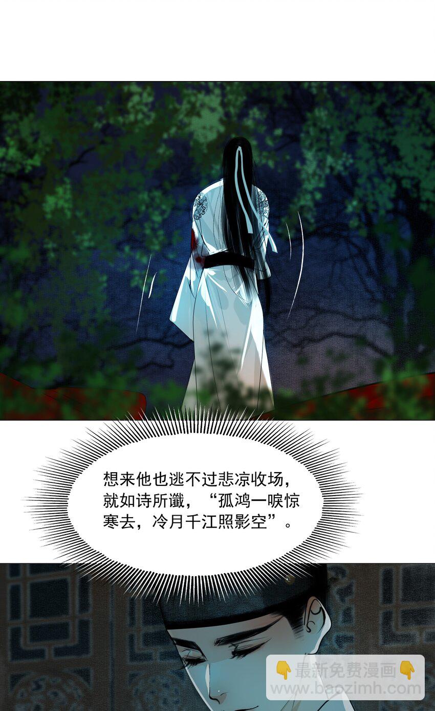 049 一子错，满盘皆落索-第50话