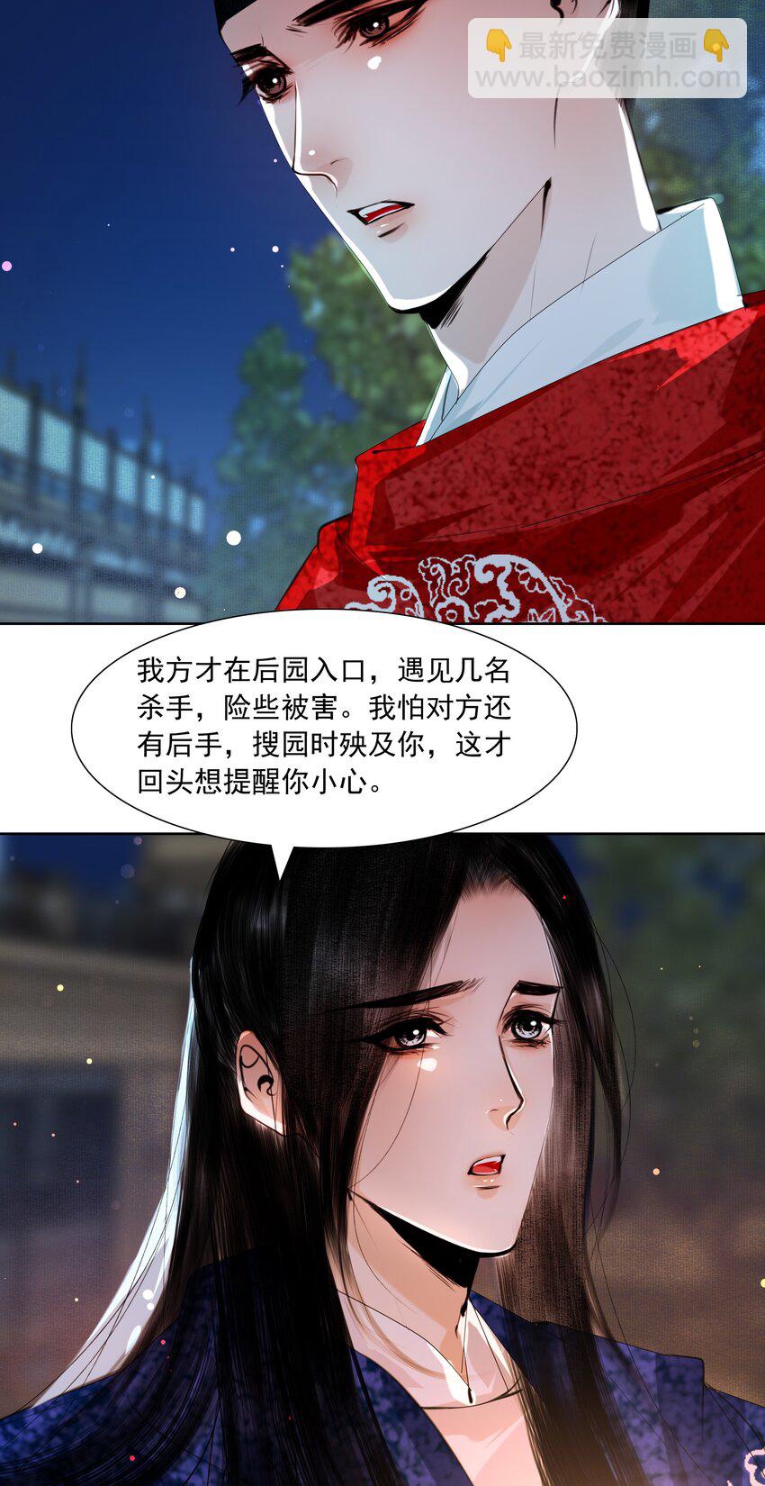 051 本王只一心一意对你，好不好？-第52话