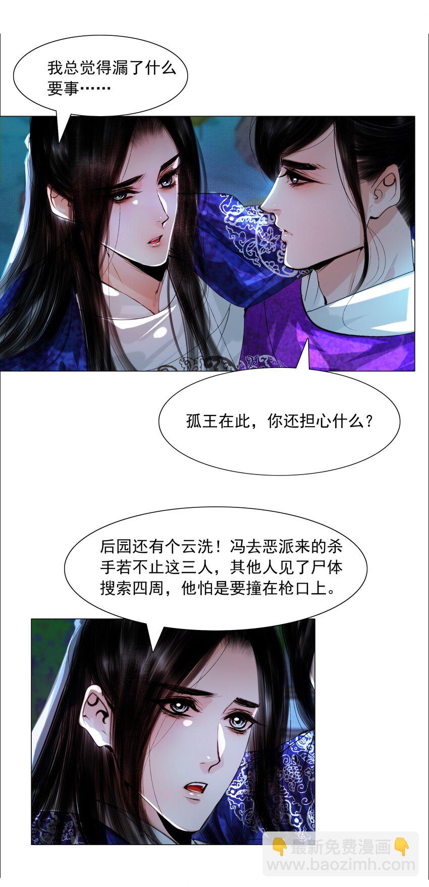 051 本王只一心一意对你，好不好？-第52话