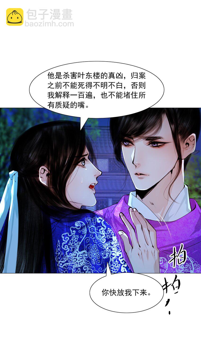 051 本王只一心一意对你，好不好？-第52话