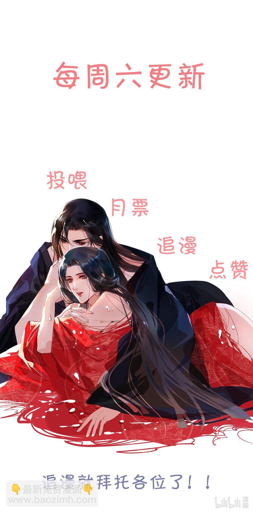 051 本王只一心一意对你，好不好？-第52话