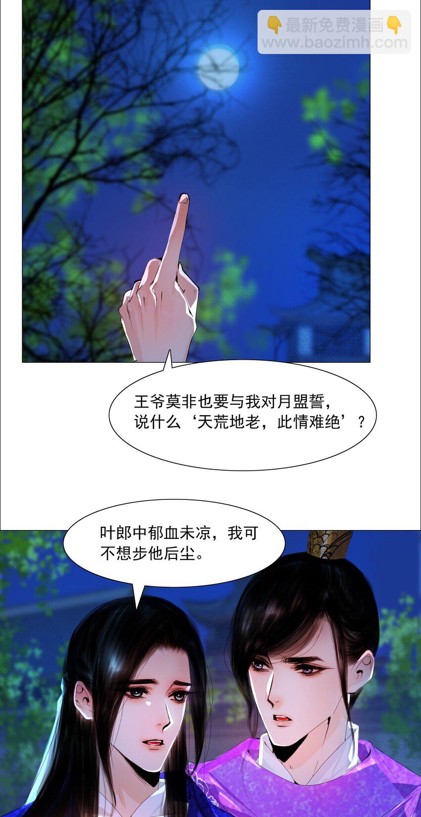 051 本王只一心一意对你，好不好？-第52话