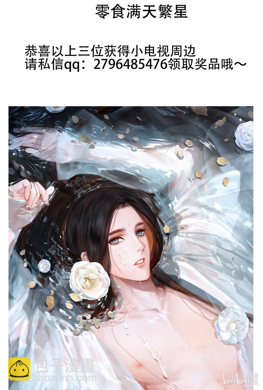 053 番外（下）-第54话