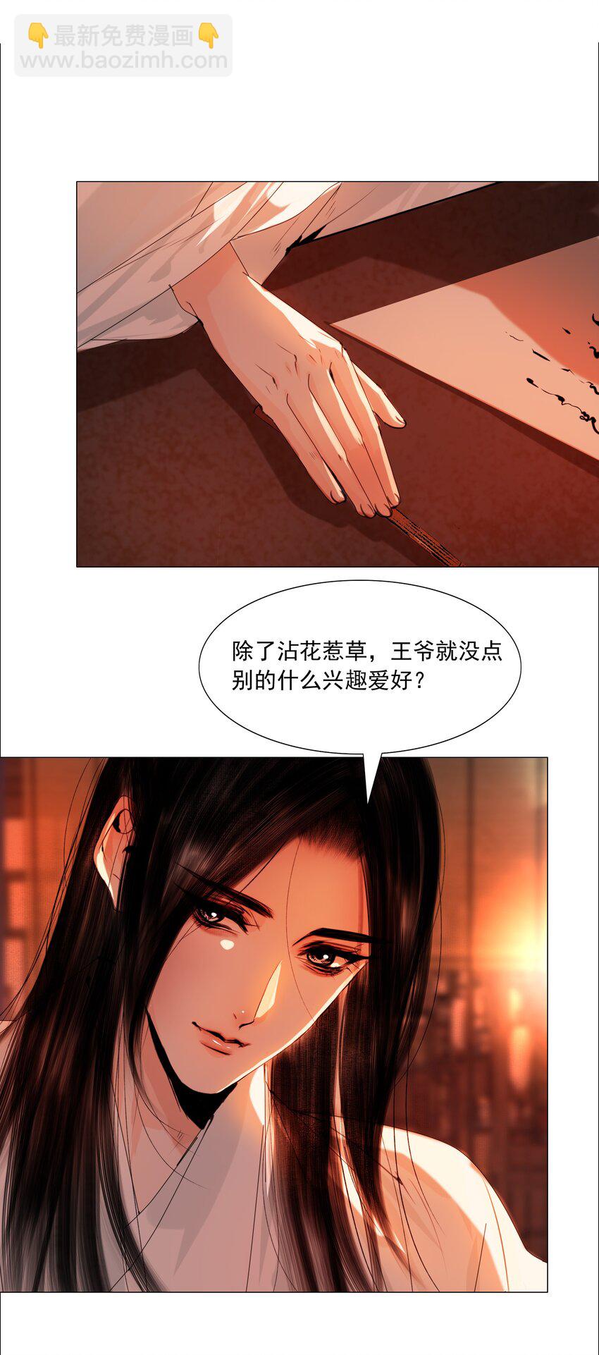 055 弱水三千，只取一瓢饮-第56话