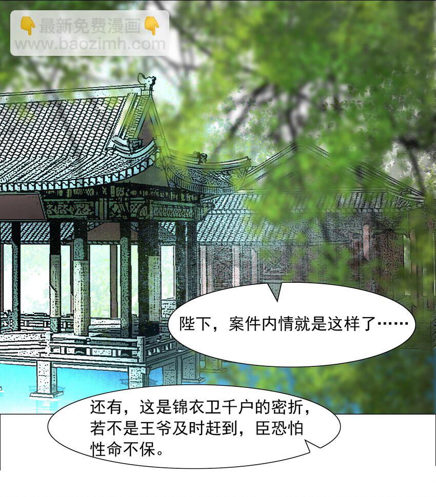 055 弱水三千，只取一瓢饮-第56话
