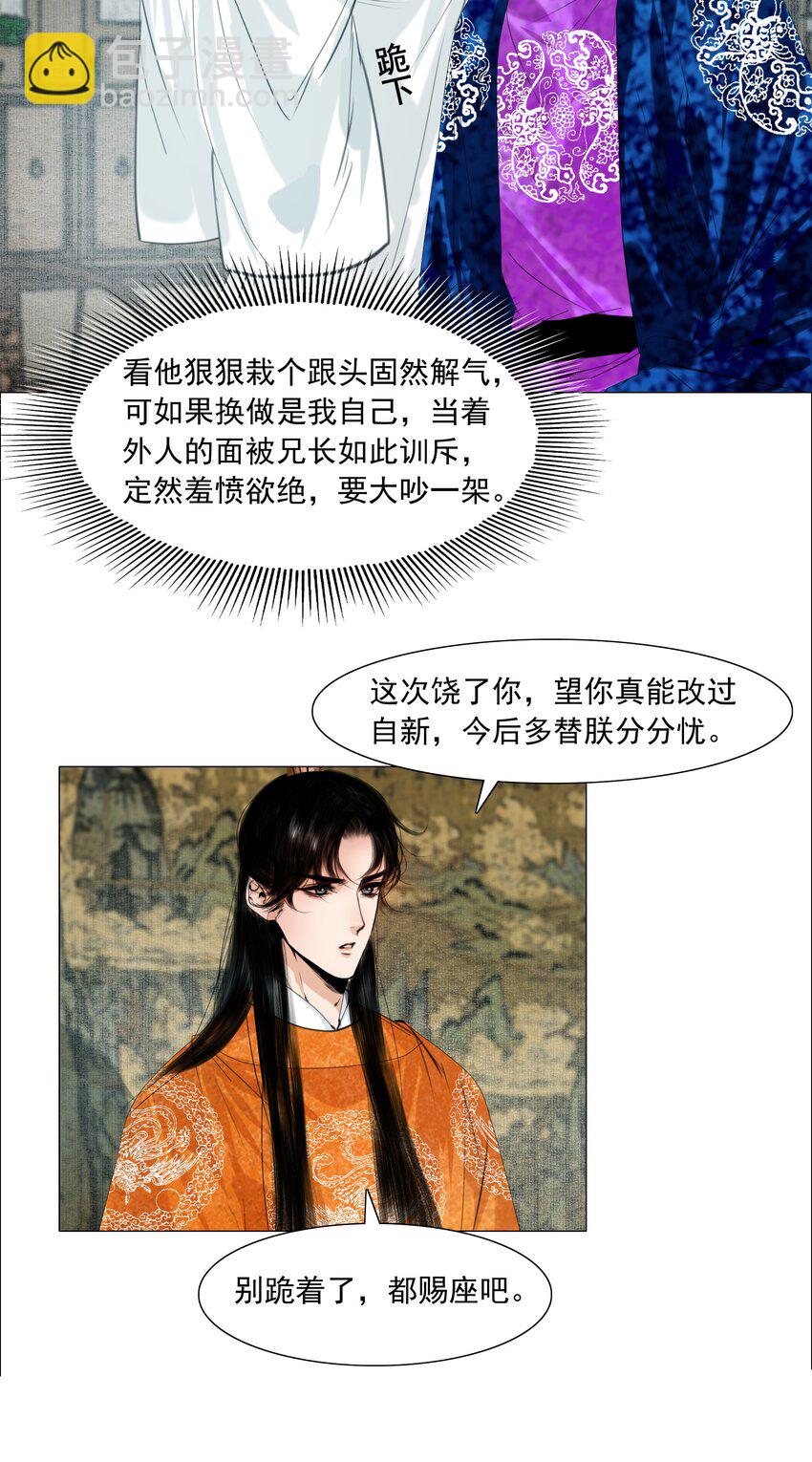 055 弱水三千，只取一瓢饮-第56话