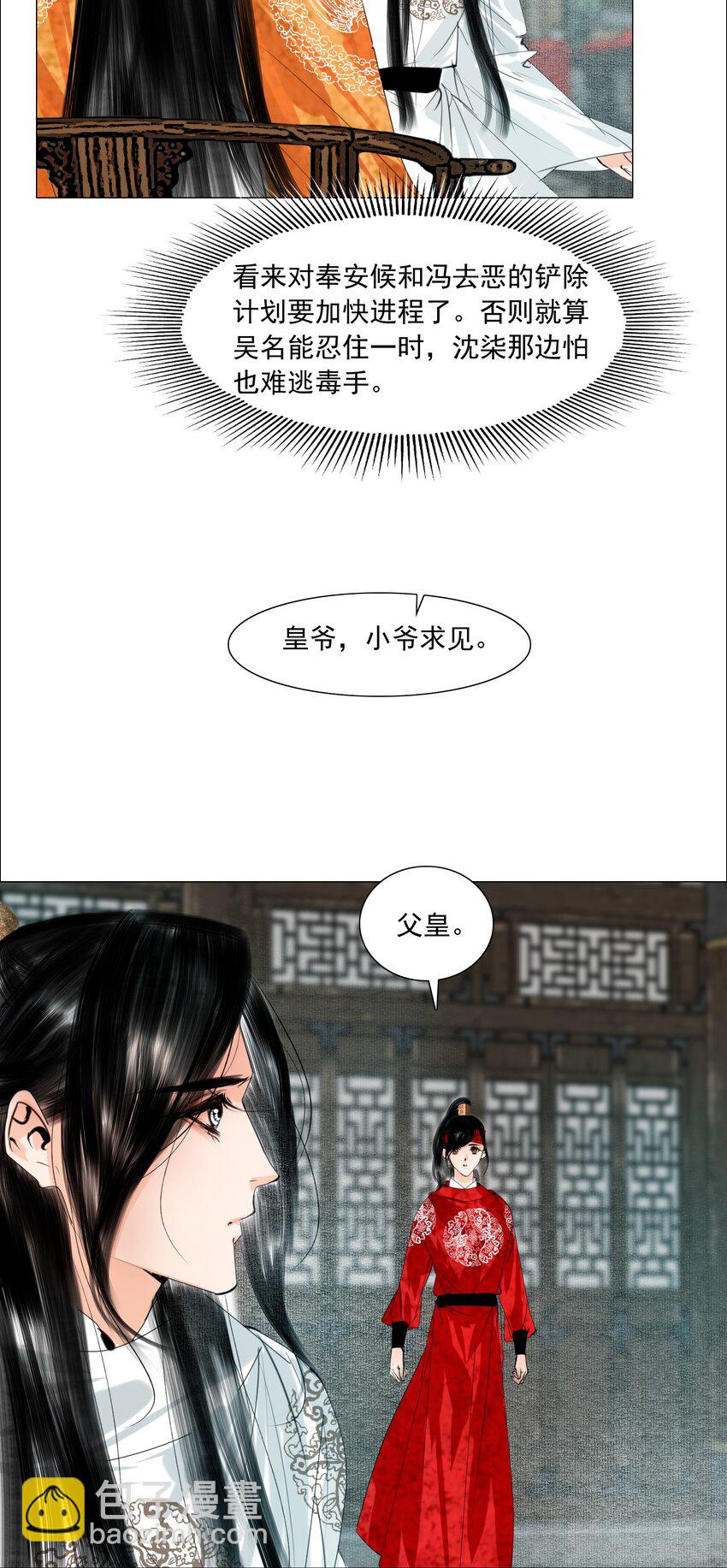 055 弱水三千，只取一瓢饮-第56话