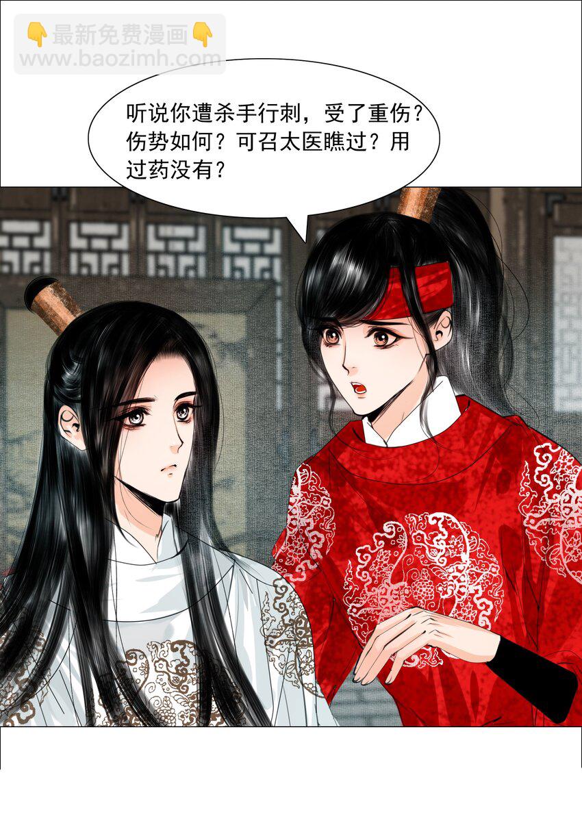 055 弱水三千，只取一瓢饮-第56话