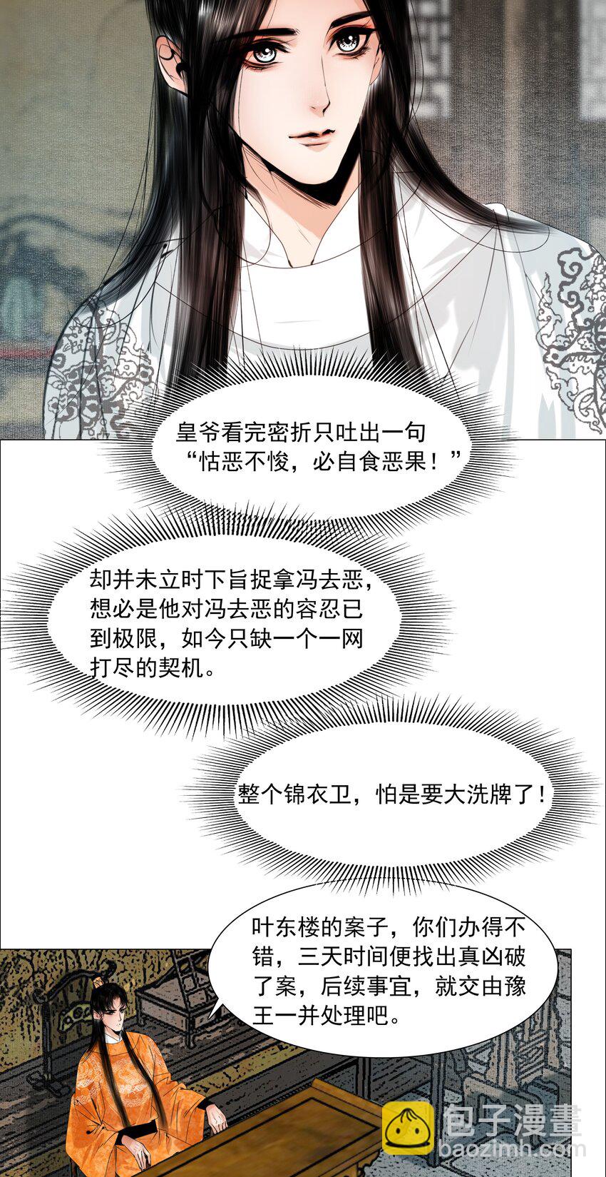 055 弱水三千，只取一瓢饮-第56话