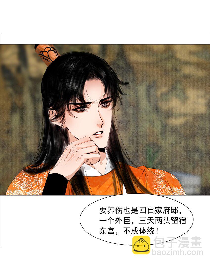 055 弱水三千，只取一瓢饮-第56话