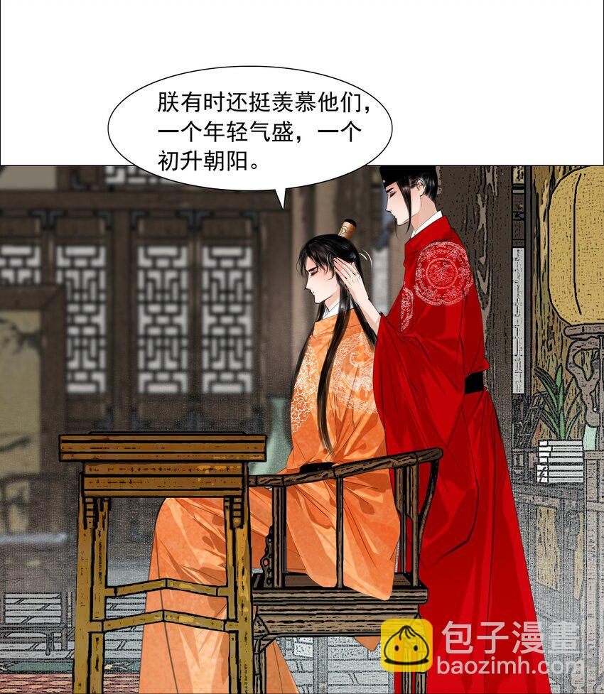 055 弱水三千，只取一瓢饮-第56话