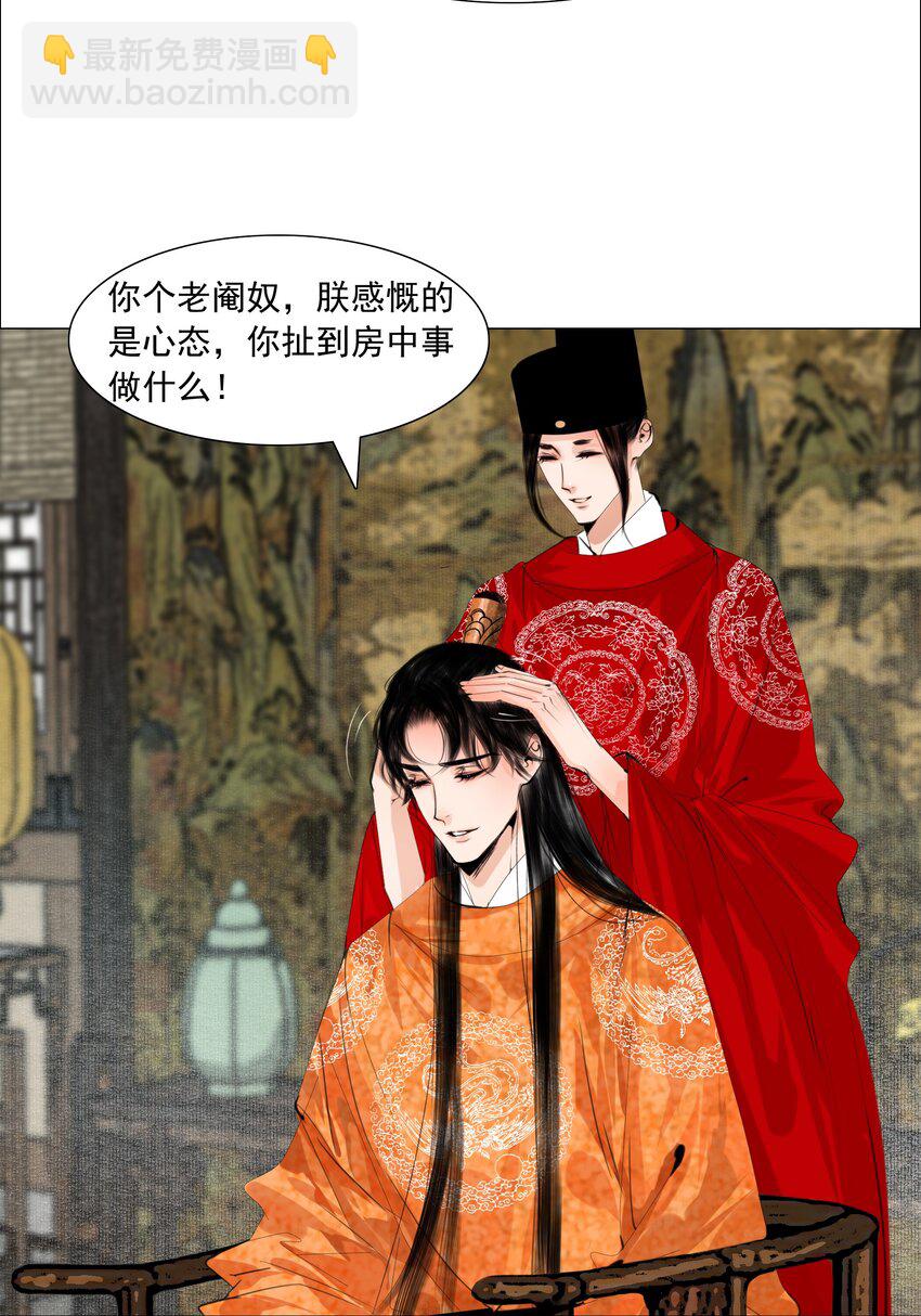 055 弱水三千，只取一瓢饮-第56话